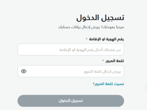 مكتب استقدام