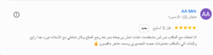 مكتب استقدام