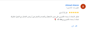 مكتب استقدام