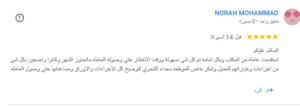مكتب استقدام